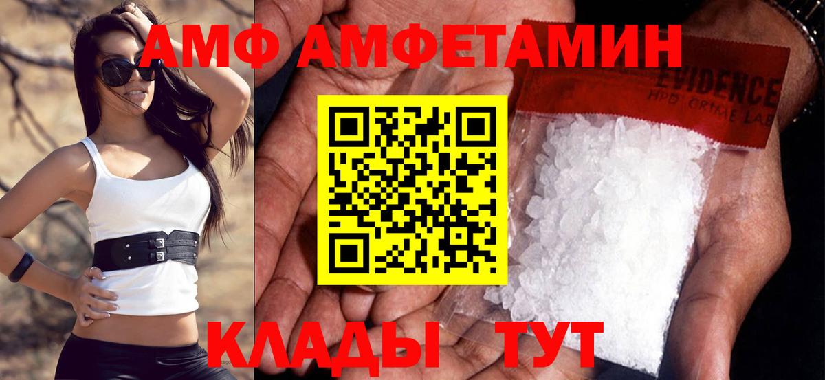 АМФЕТАМИН VHQ Моршанск