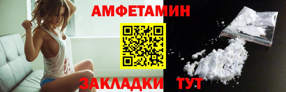 АМФ  АМФ  Моршанск  АМФЕТАМИН 98%  Вход с VPN 