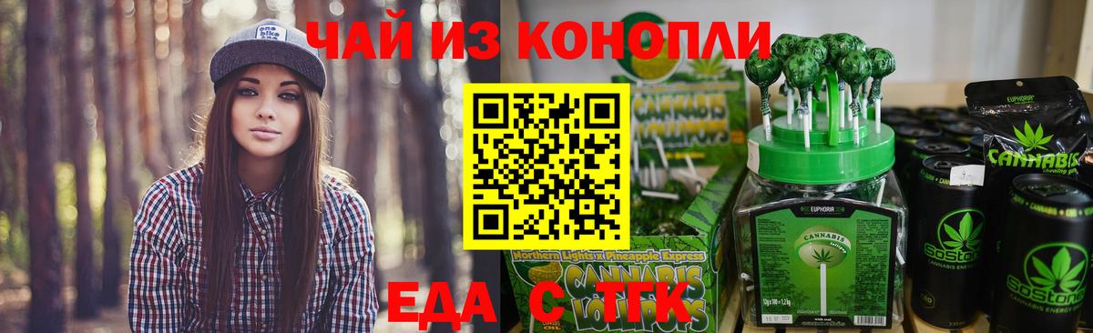 Печенье с ТГК марихуана  Вход с VPN  Моршанск 