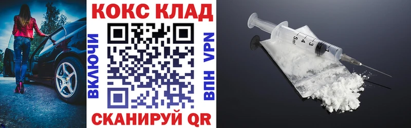 Кокаин 97%  купить  сайты  Моршанск 