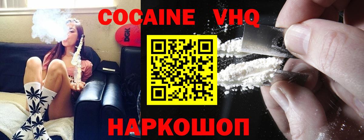 КОКАИН Колумбийский  Вход с VPN  COCAIN  Моршанск  Cocaine Columbia 