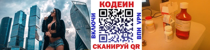 OMG ссылка  Моршанск  Кодеин Purple Drank 