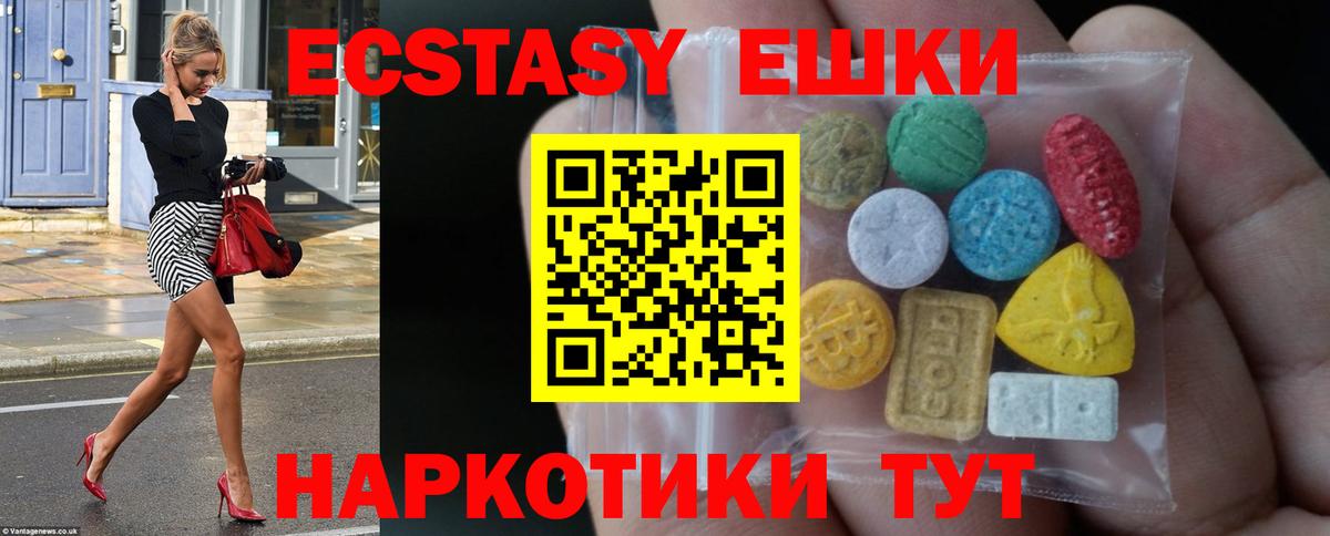 ЭКСТАЗИ mix Моршанск