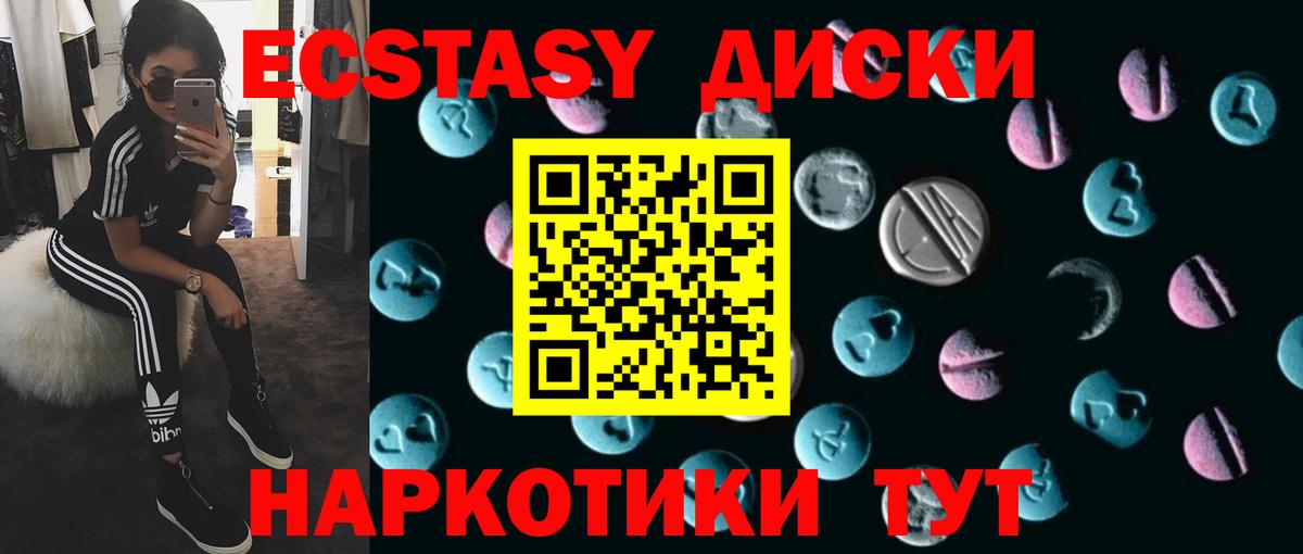Экстази  Ecstasy DUBAI  Вход с VPN  ЭКСТАЗИ таблы  Моршанск 