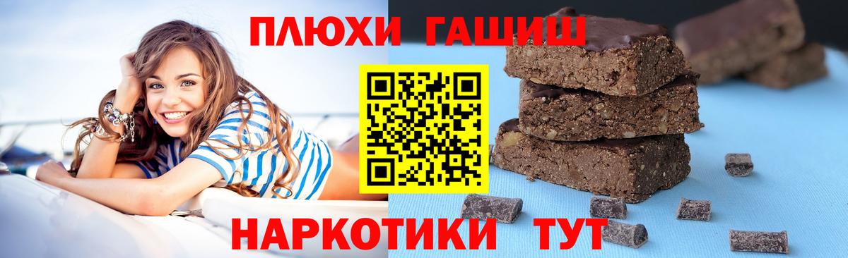 Гашиш убойный  Вход с VPN  ГАШИШ  ГАШ 40% ТГК  Моршанск 