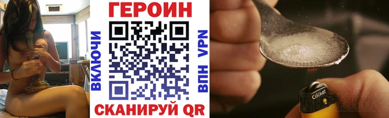 Героин Афган  как найти   Моршанск 