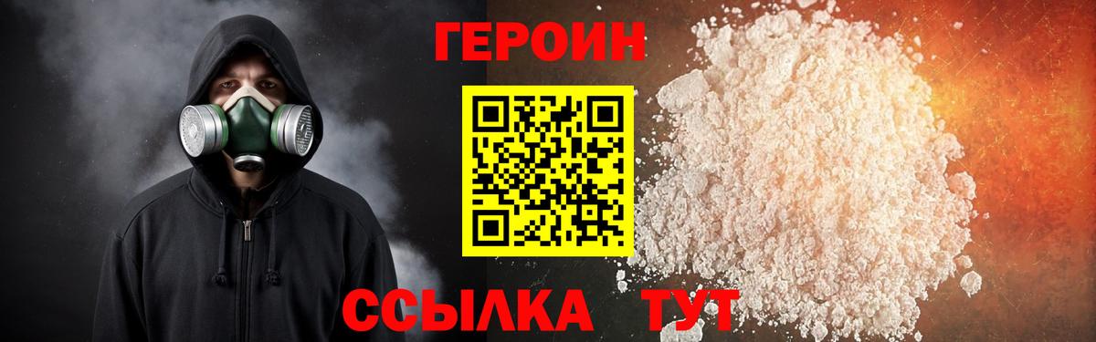 Моршанск  Героин VHQ  ГЕРОИН  Вход с VPN 