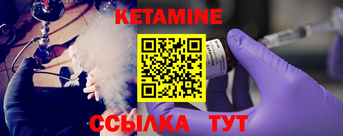 Кетамин ketamine  КЕТАМИН ketamine  Вход с VPN  нарко площадка состав  Моршанск 