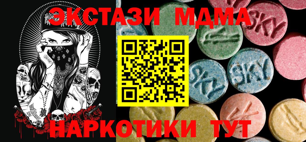 МДМА молли Моршанск