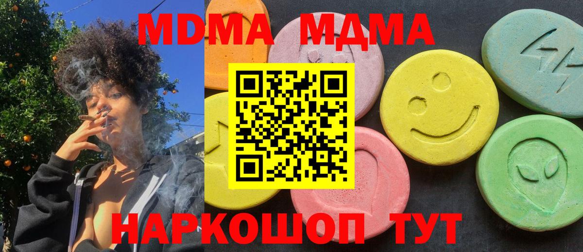 Моршанск  MDMA кристаллы  Вход с VPN 