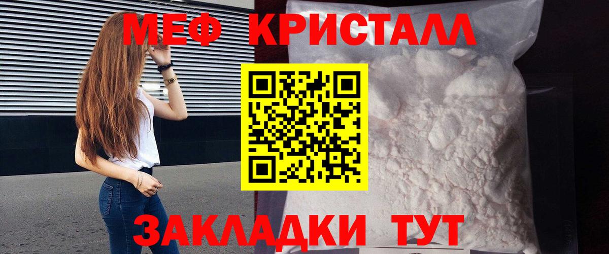 Мефедрон  Моршанск