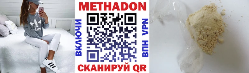 МЕТАДОН белоснежный  Моршанск 