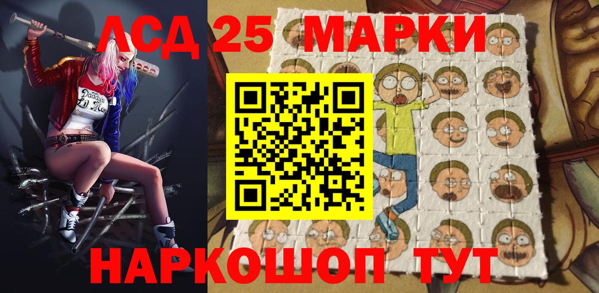 Моршанск  Марки 25I-NBOMe 1,8мг  Марки NBOMe  Марки 25I-NBOMe 1,8мг  Вход с VPN 