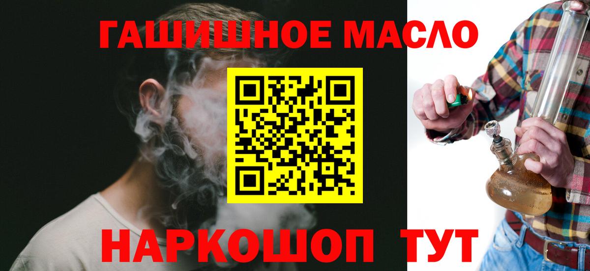 Дистиллят ТГК концентрат  ТГК Wax  Вход с VPN  Моршанск 
