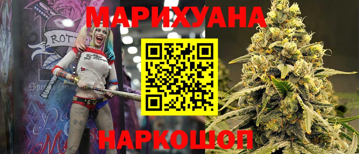 МАРИХУАНА сатива  Вход с VPN  Бошки марихуана AK-47  Марихуана THC 21%  Моршанск 